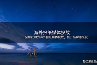 很强！王哲林半场疯狂进攻广东内线 13中9高效得到21分